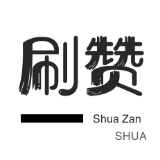 直播间人气自助下单
